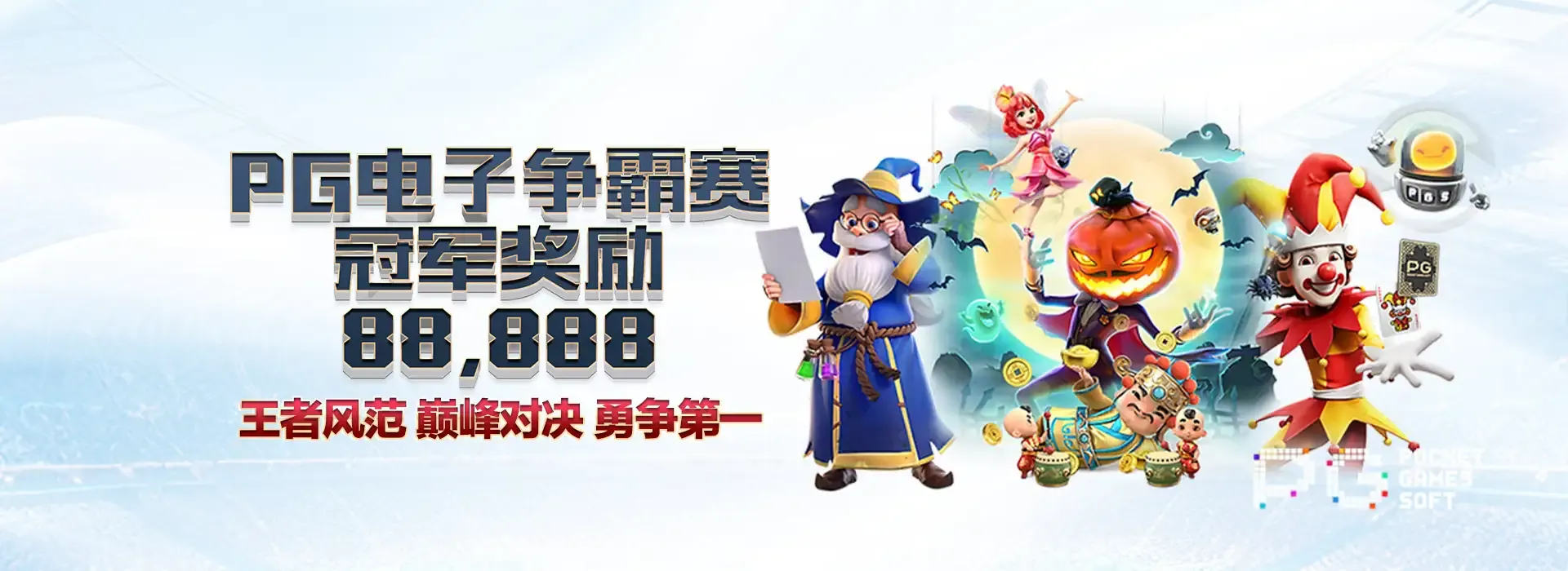 球速体育活动公告